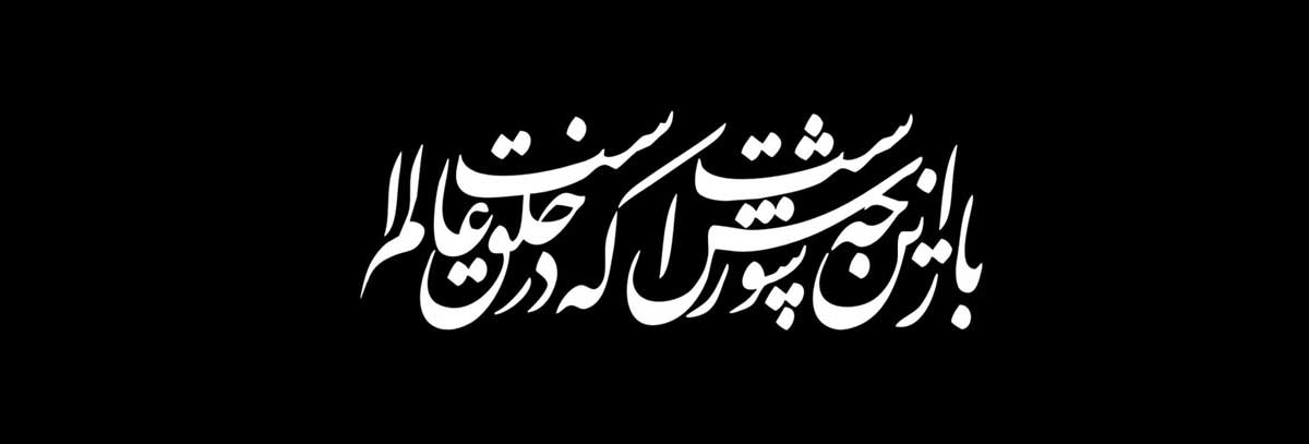 سیروسفر